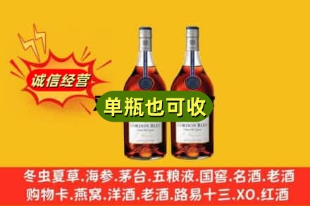 常州附近回收马爹利