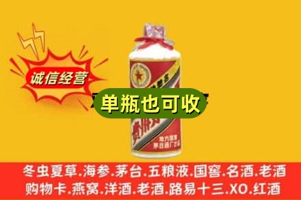 常州回收五星茅台酒