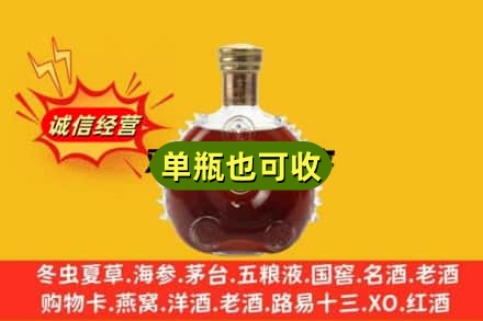 常州诚信回收路易十三