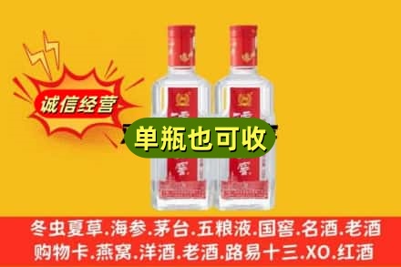 常州诚信回收泸州老窖