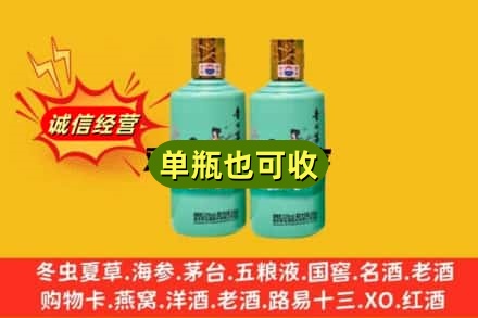常州诚信回收节气茅台酒