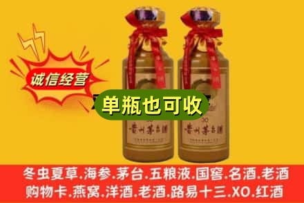 常州诚信回收30年茅台酒