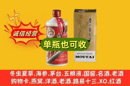 常州附近回收茅台酒瓶